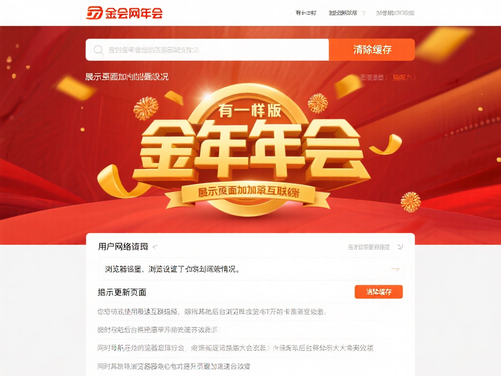 有时候，金年会网页版可能表现出页面加载缓慢的情况。