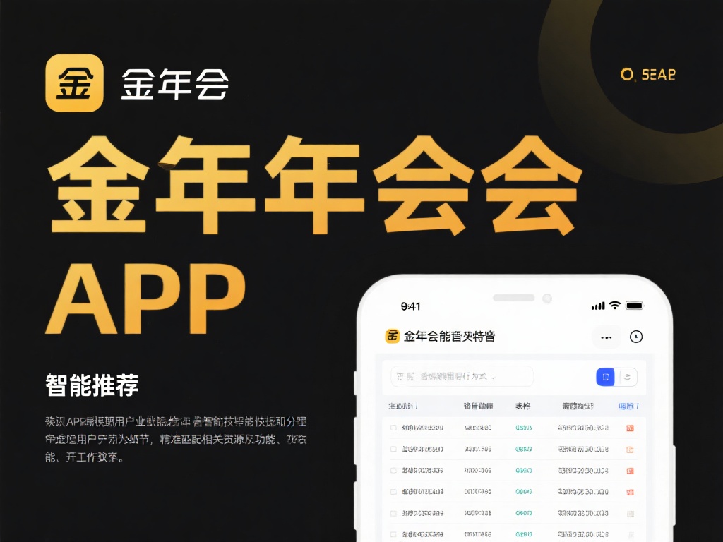 智能化功能是金年会APP的一大特色。从语音助手到数